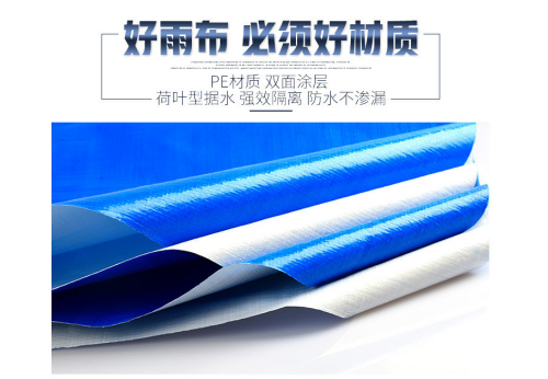 PE防水篷布：多功能防護(hù)材料，適用于多種場(chǎng)景
